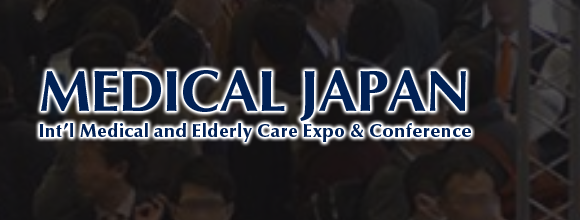 2020年日本大阪医疗展览会Medical  2020年2月26日-28日