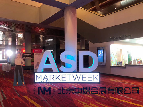 2019年7月美国ASD消费品展