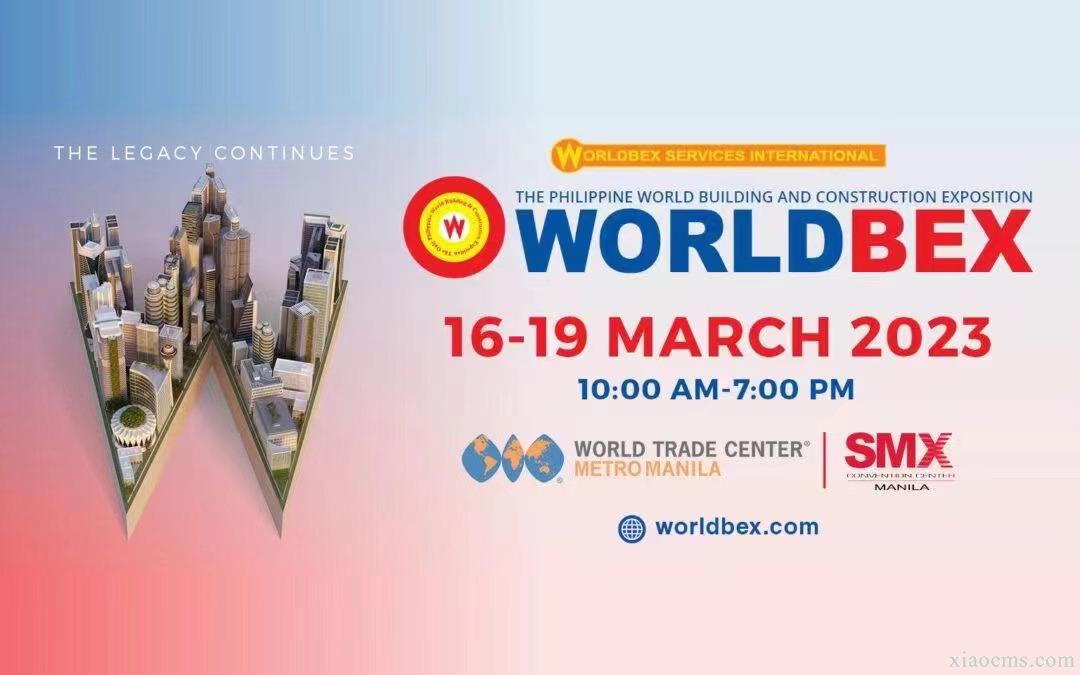 第26届菲律宾国际建筑建材展WORLDBEX 今日开幕