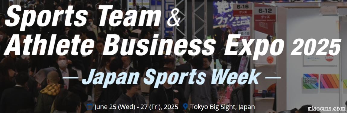 2025年日本东京体育用品及设备展览会Japan Sports Week