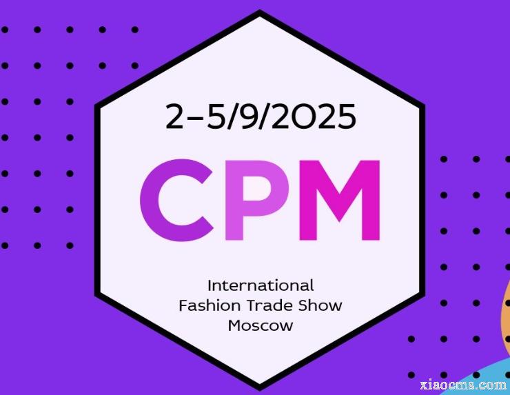 俄罗斯国际品牌成衣展CPM丨2024.08.27-30