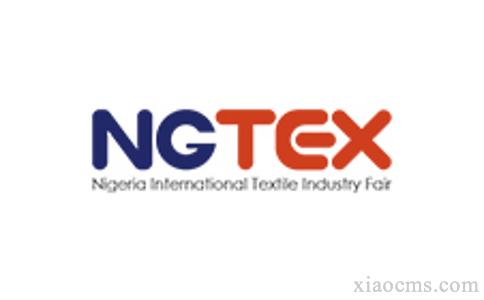 尼日利亚国际纺织服装博览会 NigeriaTex丨2024.11