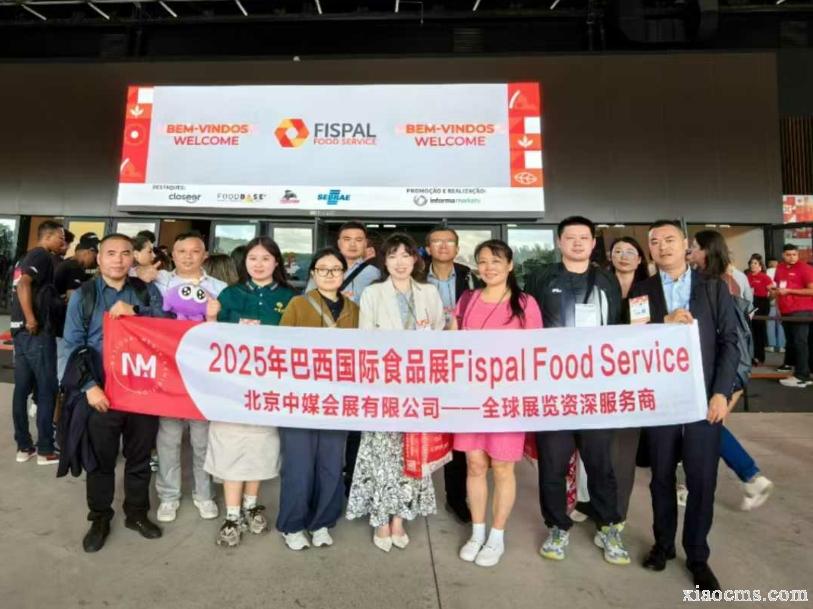 2025年5月巴西食品展FISPAL TECNOLOGIA