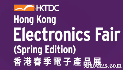 2026年香港春季消费电子展Hong Kong Electronics Fair