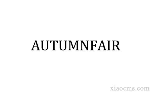 2026年英国伯明翰礼品及消费品展览会 秋季 AutumnFair